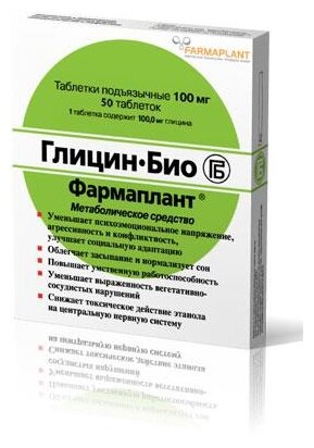 Глицин-актив Сердце Континента таб. 100мг №50