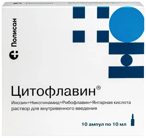 Цитофлавин амп.(р-р д/ин. в/в) 10мл №10