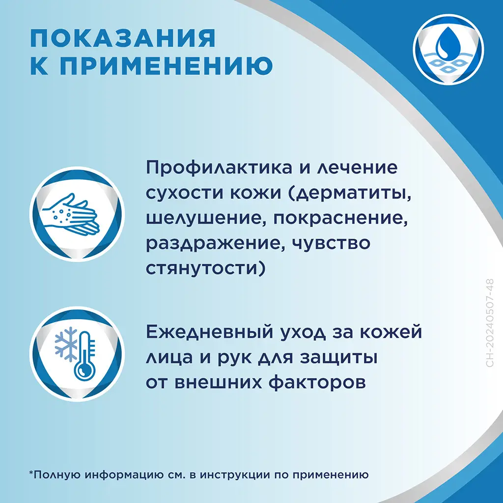 Бепантен плюс туба(крем д/наружн. прим.) 5% 100г картинка № 7