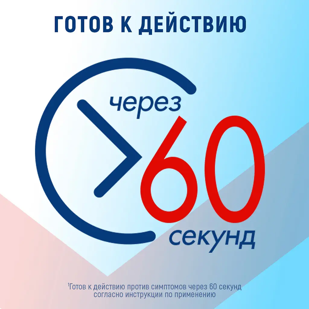 Визин Комфорт фл.-кап.(капли глазн.) 0,05% 15мл картинка № 8