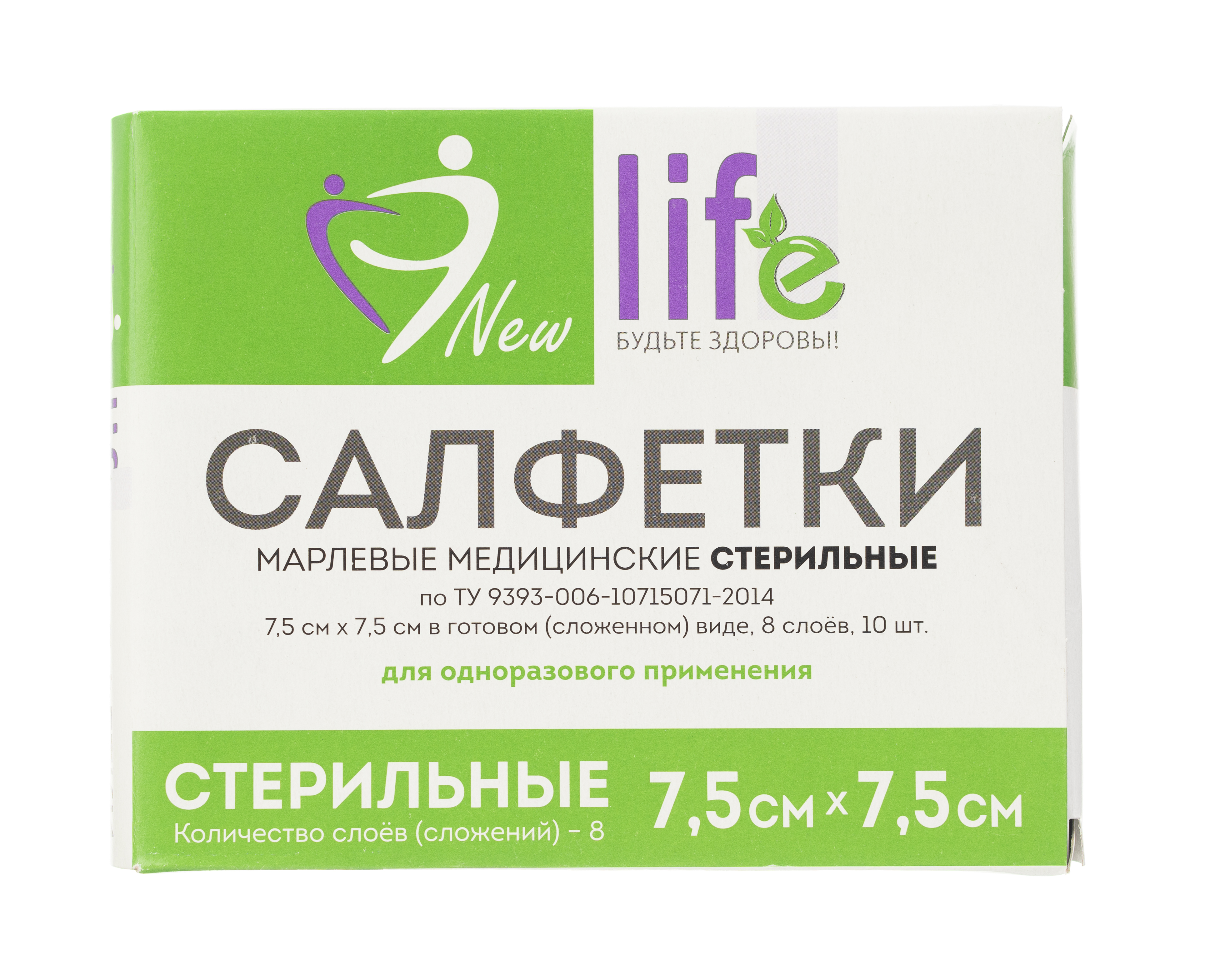 Салфетки стер. 10см х 10см №10 (8 сложений)