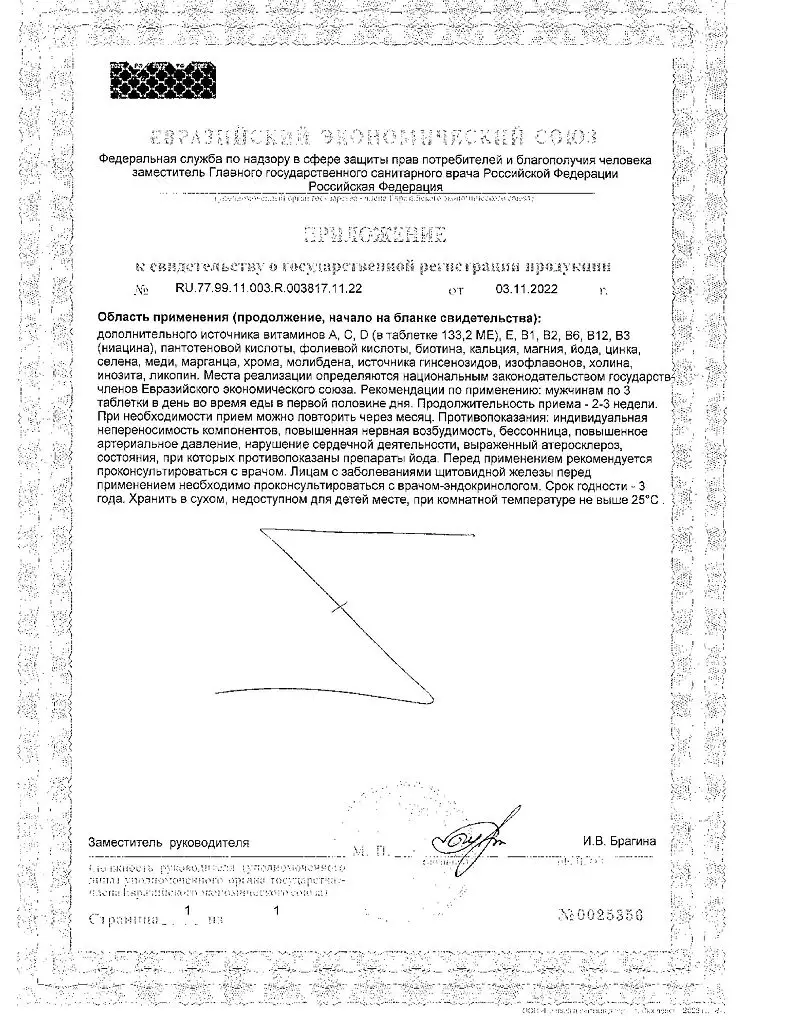 Солгар Мультивитаминный и минеральный комплекс д/мужчин таб. №60 картинка № 5