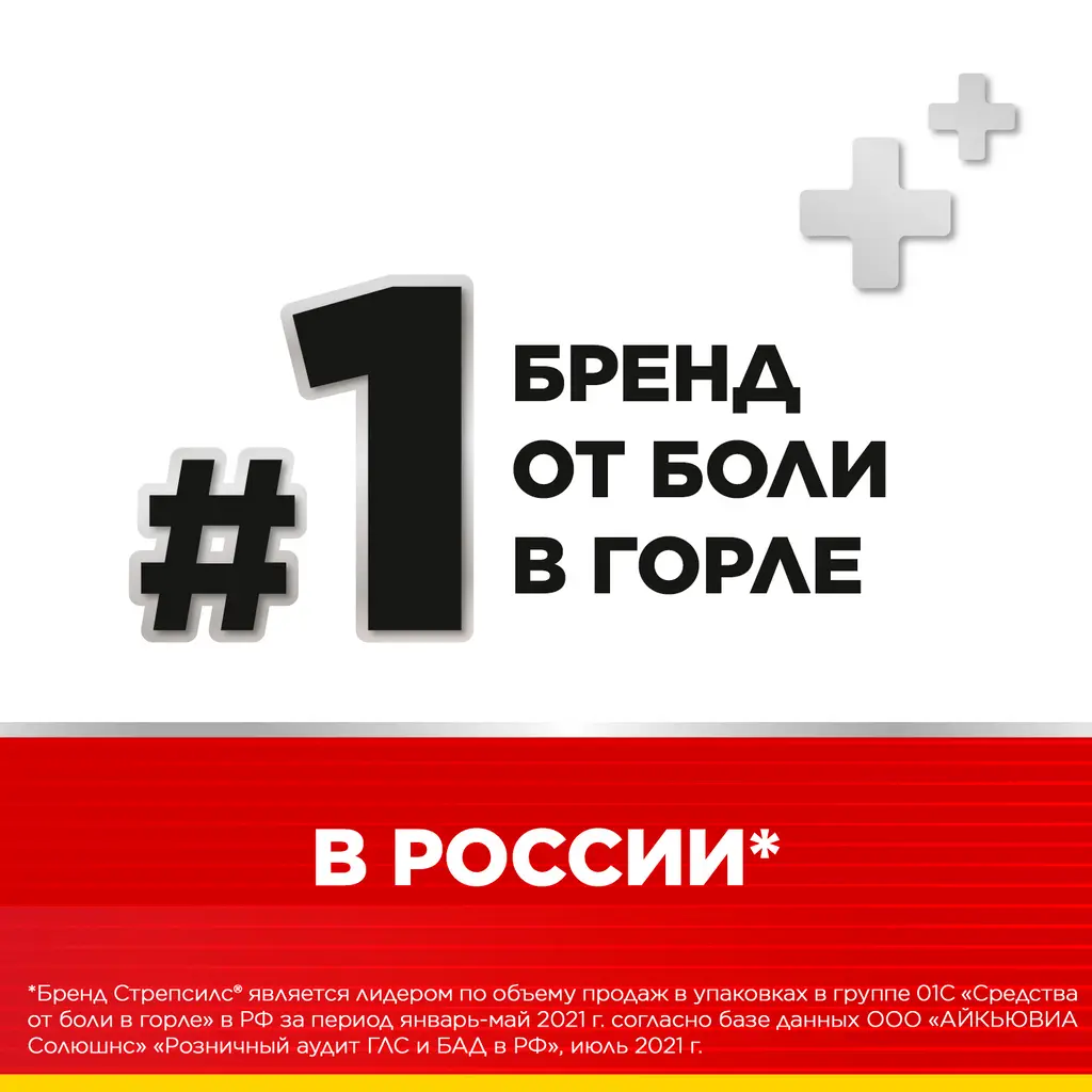 Стрепсилс Интенсив таб. д/рассас. №24 (мед и лимон) картинка № 2