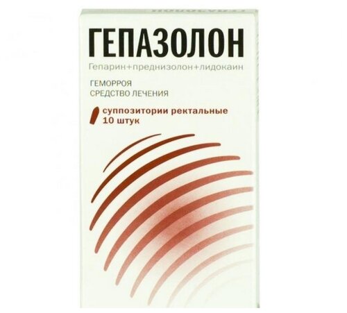 Гепазолон супп. рект. №10