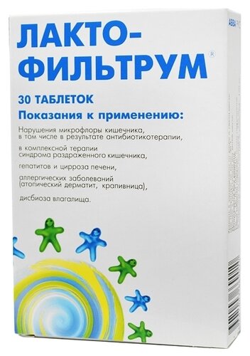 Лактофильтрум таб. 0,5г №30