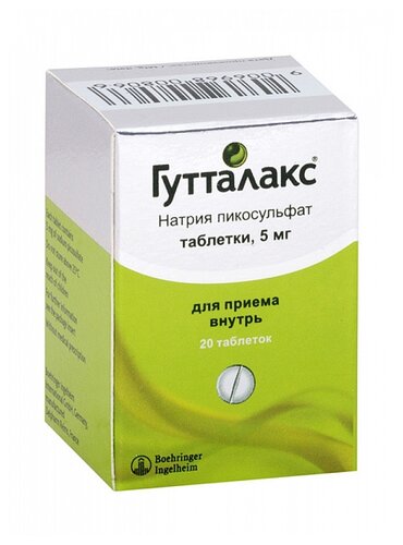 Гутталакс таб. 5мг №20