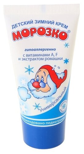 Крем детский МОРОЗКО зимний 50мл