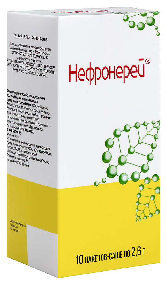 Нефронерей пак.-саше(пор.) 2,6г №10 картинка № 2