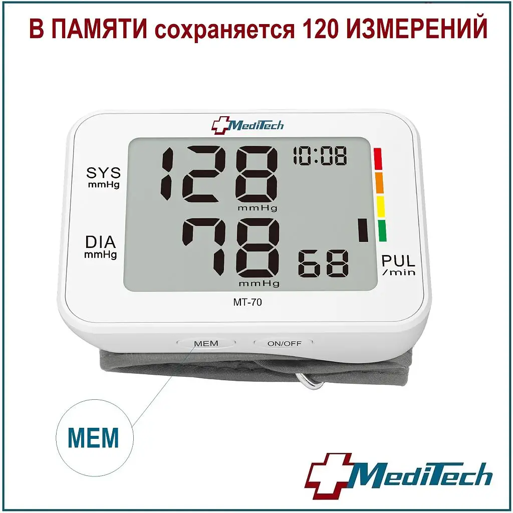 Тонометр MediTech MT-70 автом. на запястье картинка № 5