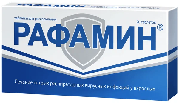 Рафамин таб. д/рассас. №20
