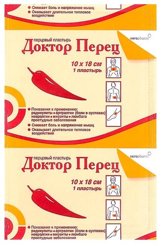 Лейкопластырь перцовый ДОКТОР ПЕРЕЦ 10х18см (б/перф.)