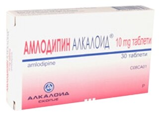 Амлодипин Алкалоид таб. 10мг №30