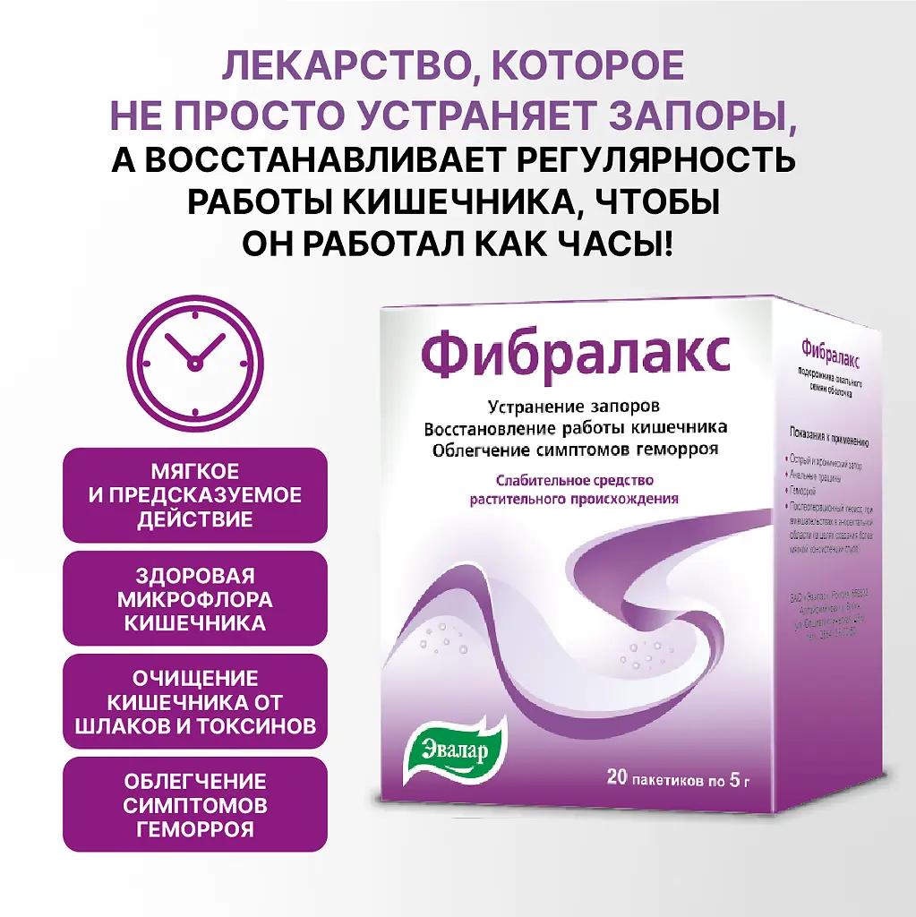 Фибралакс пак.(пор.) д/сусп. 5г №20 картинка № 2