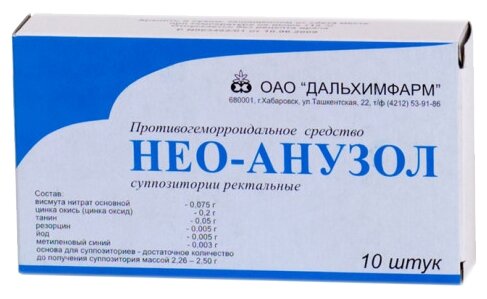 Нео-Анузол супп. рект. №10