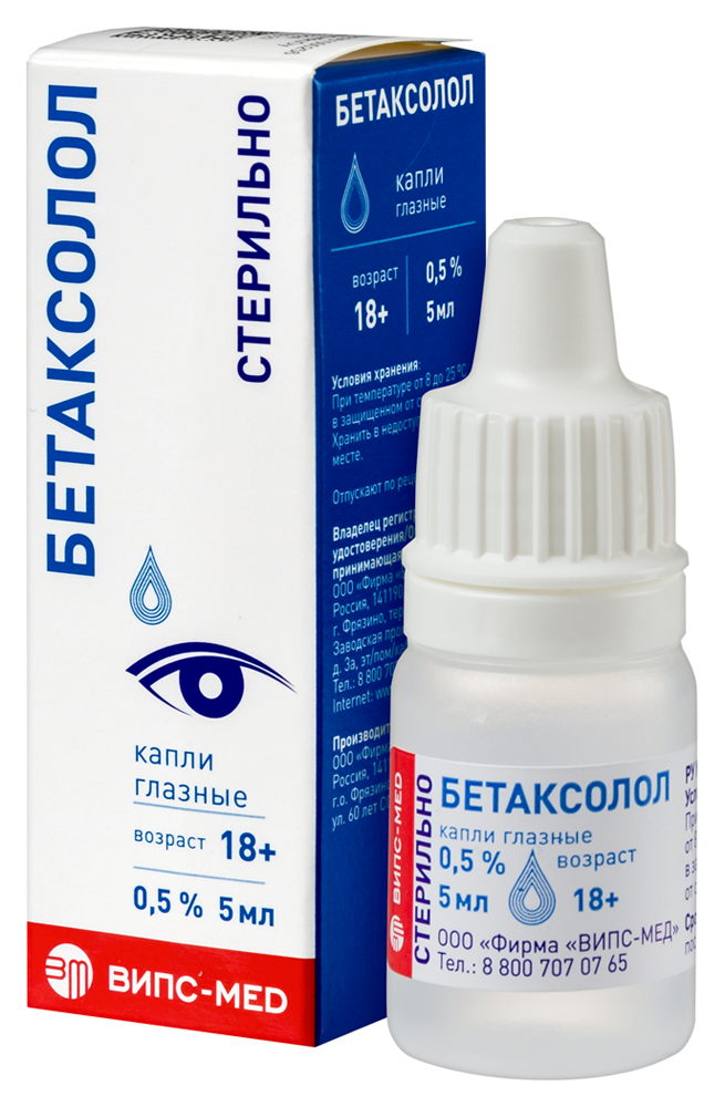 Бетаксолол фл.-кап.(капли глазн.) 0,5% 5мл картинка № 3