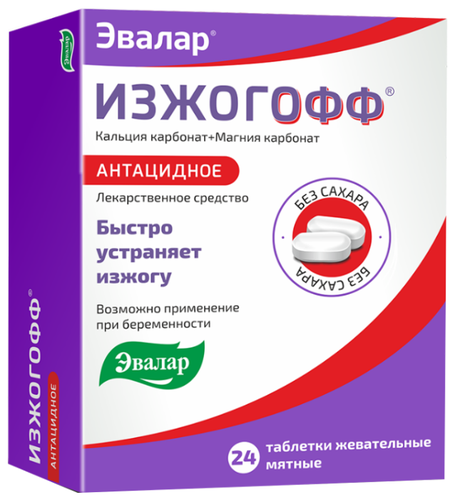 Изжогофф таб. жев. 680мг+80мг №24 (мятные)