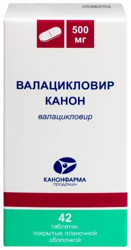 Валацикловир Канон таб. п/пл. об. 500мг №42 (банка)