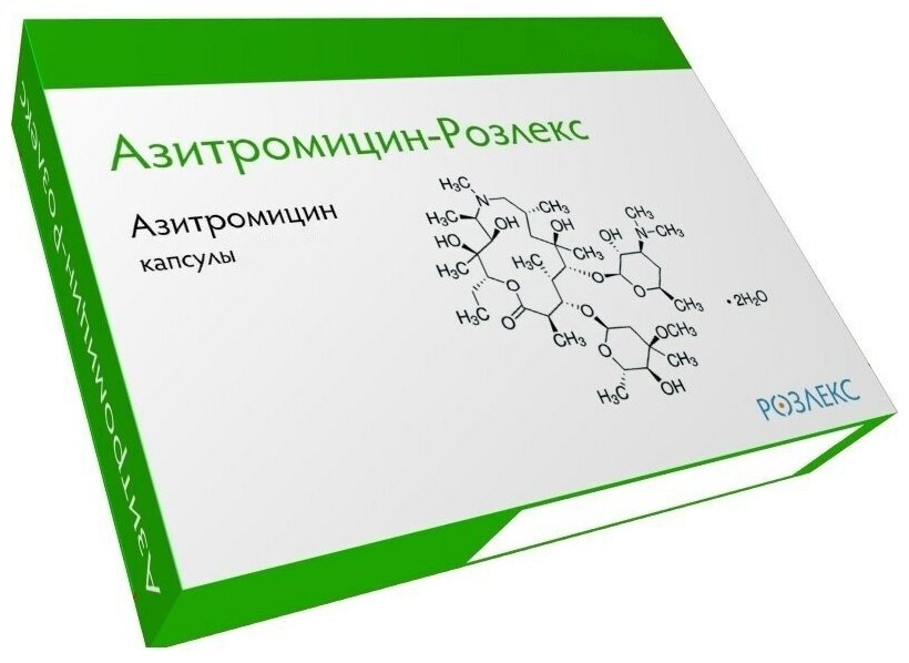 Азитромицин капс. 500мг №3 блистеры