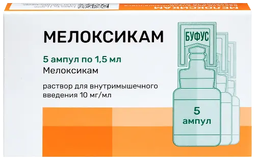 Мелоксикам амп.(р-р д/в/м введ.) 10мг/мл 1,5мл №3