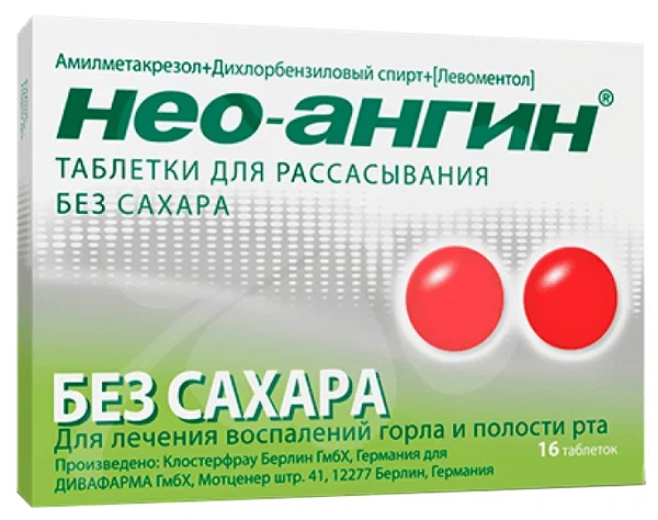 Нео-Ангин таб. д/рассас. №16 (без сах.)