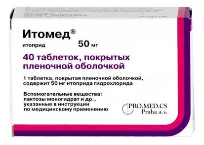 Итомед таб. п/пл. об. 50мг №40