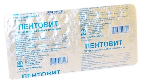 Пентовит таб. п/об. №50
