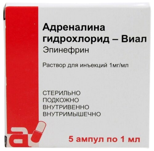 Адреналин амп.(р-р д/ин.) 1мг/мл 1мл №5 пач.карт.