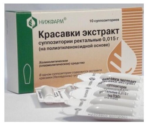 Красавки экстракт супп. рект. 15мг №10