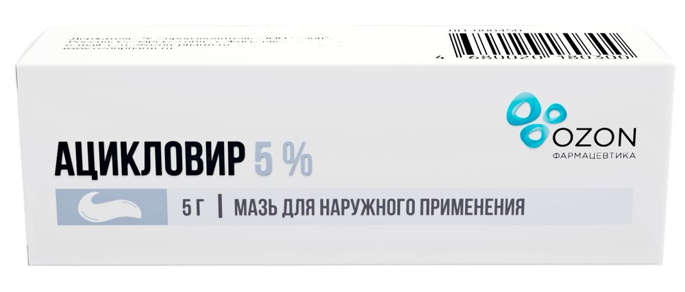 Ацикловир туба(крем д/наружн. прим.) 5% 5г №1 картинка № 4
