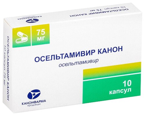 Осельтамивир капс. 75мг №10