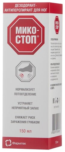 Дезодорант МИКОСТОП антиперспирант д/ног 150мл