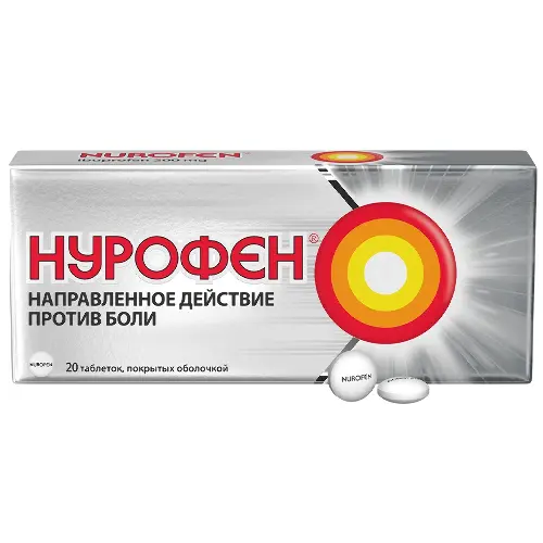 Нурофен таб. п/об. 200мг №20 (пач. карт.)
