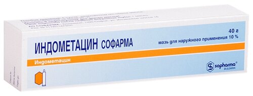 Индометацин Софарма туба(мазь д/наружн. прим.) 10% 40г №1