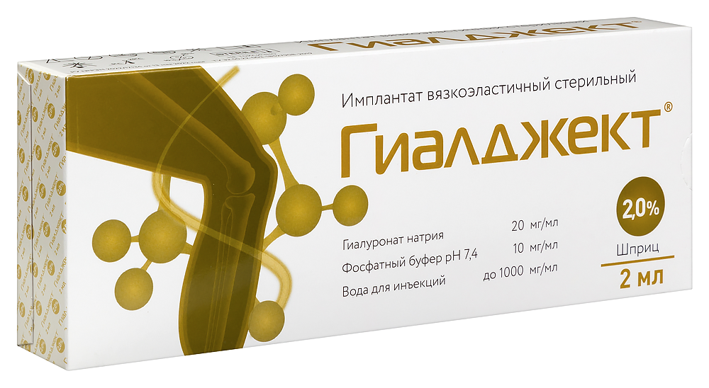 Имплантат Гиалджект 2,0% 2мл вязкоэласт. стер. (шприц) картинка № 3