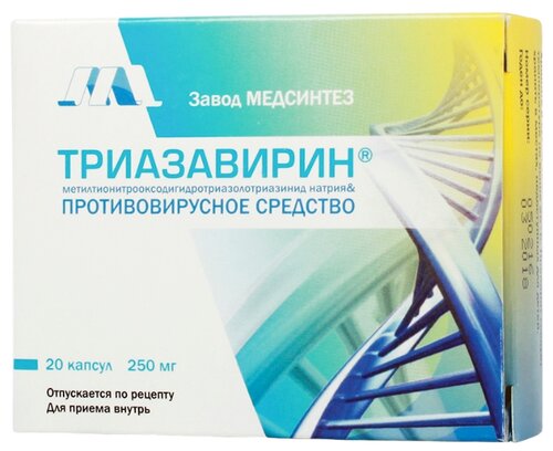 Триазавирин капс. 250мг №20