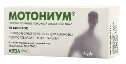 Мотониум таб. п/пл. об. 10мг №30
