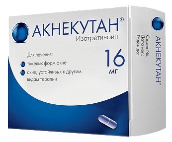 Акнекутан капс. 16мг №30