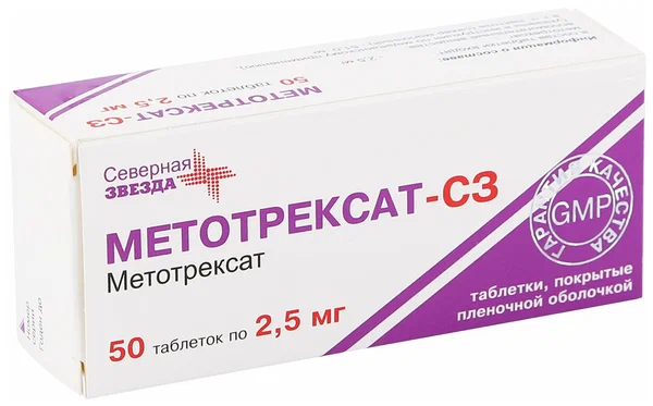 Метотрексат-СЗ таб. п/пл. об. 2,5мг №50