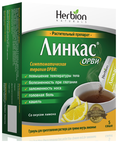 Линкас Орви пак. (гран.) 5,6г №10