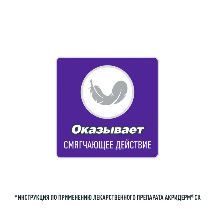 Акридерм СК туба(мазь д/наружн. прим.) 0,05%+3% 30г №1 картинка № 8