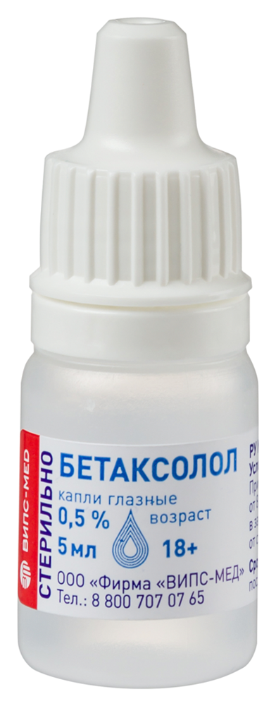 Бетаксолол фл.-кап.(капли глазн.) 0,5% 5мл картинка № 6