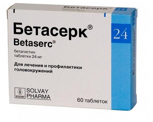 Бетасерк таб. 24мг №60