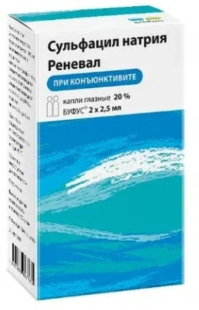 Сульфацил натрия Реневал тюб.-кап.(капли глазн.) 20% 2,5мл №2