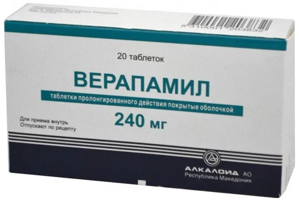 Верапамил таб. с пролонг. высв. п/пл. об. 240мг №20