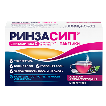 Ринзасип с витамином C саше(пор. д/р-ра орал.) 5г №10 (черн. смород.)