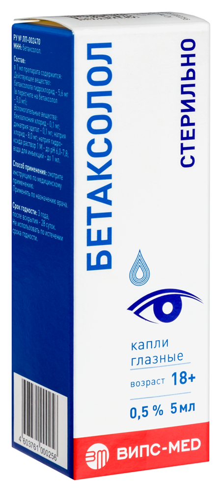 Бетаксолол фл.-кап.(капли глазн.) 0,5% 5мл картинка № 2