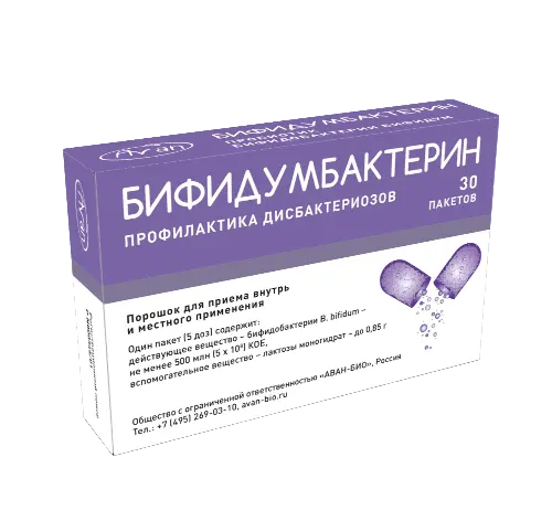 Бифидумбактерин пак.(пор. д/приема внутрь и местн. прим.) 5доз №30