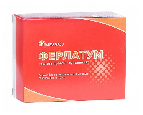 Ферлатум фл.(р-р д/приема внутрь) 800мг/15мл №20