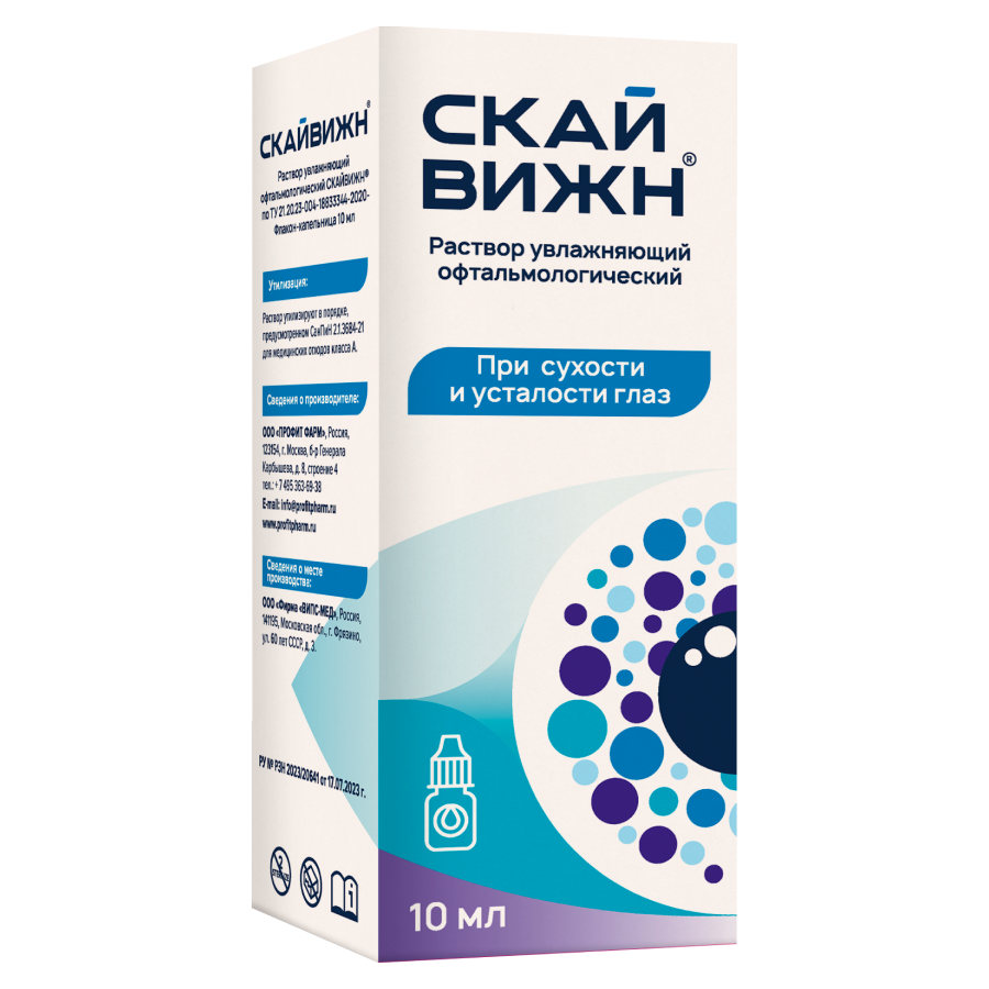 СкайВижн фл.(р-р офтальмолог.) увлаж. 10мл картинка № 3