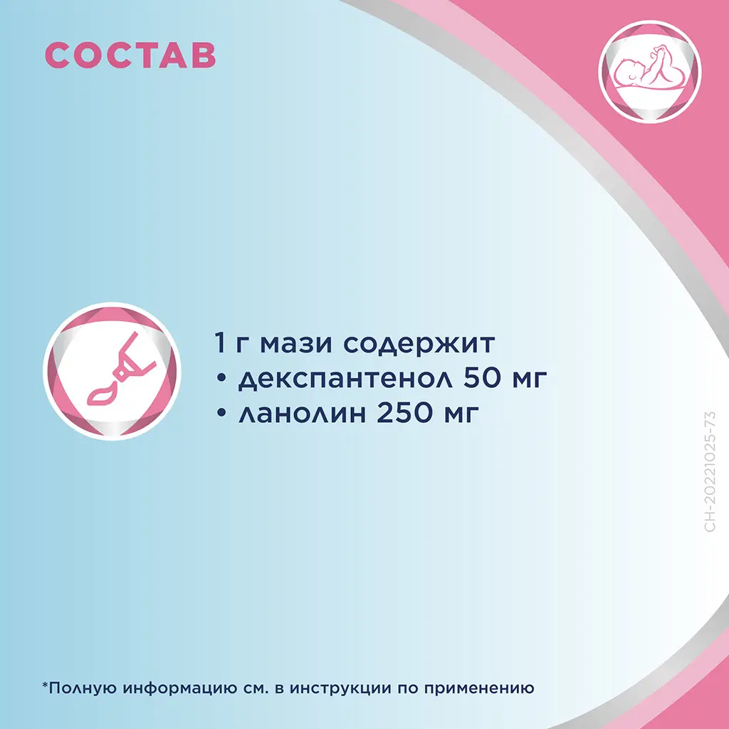 Бепантен туб.(мазь) 5% 50г картинка № 3